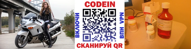 Купить где  Малая Вишера  Кодеин напиток Lean (лин) 
