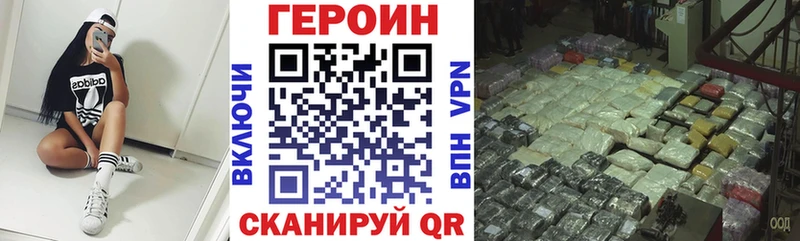 ГЕРОИН белый  Купить  Малая Вишера 