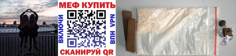 Купить где  Малая Вишера  МЕФ VHQ 
