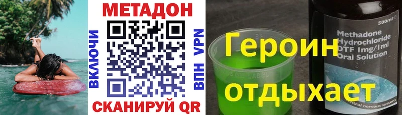Метадон methadone  Купить закладки  Малая Вишера 
