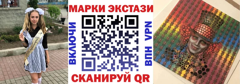 Марки NBOMe 1,8мг Купить где Малая Вишера